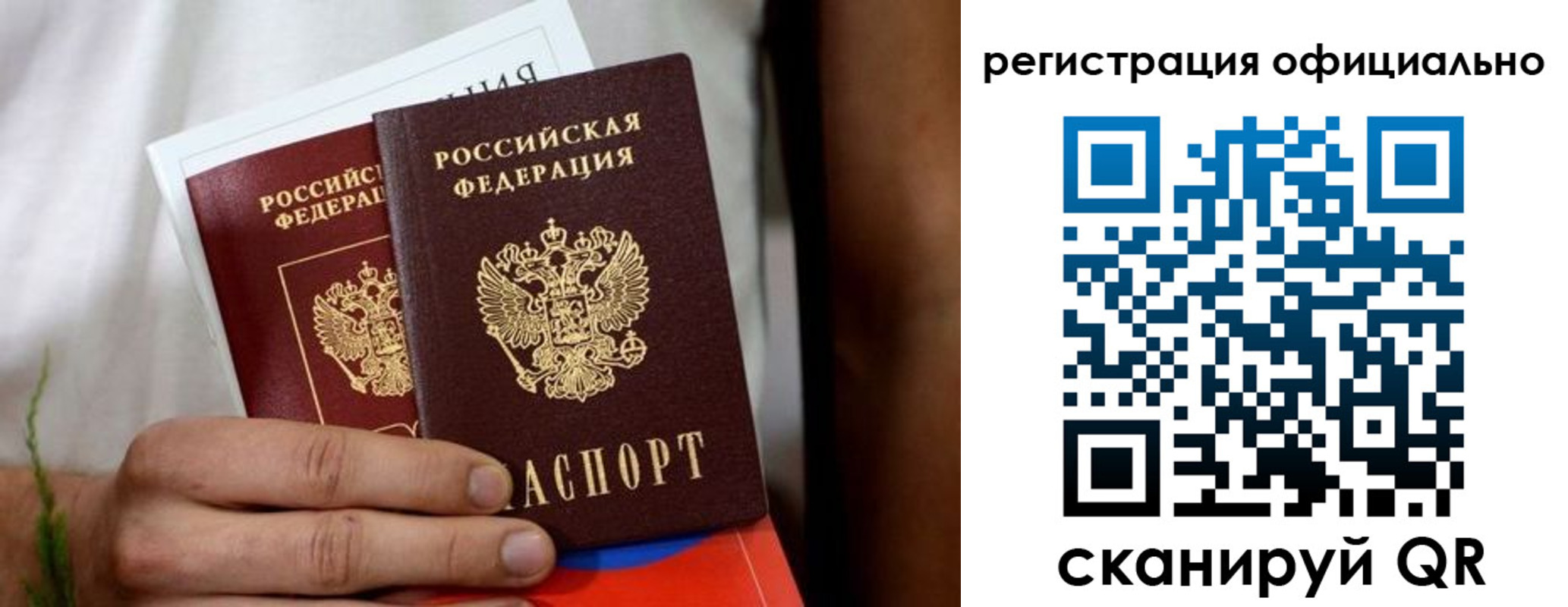 прописка регистрация в Узловой