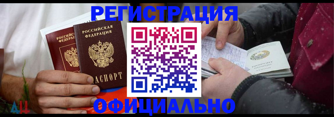 прописка от собственника в Узловой