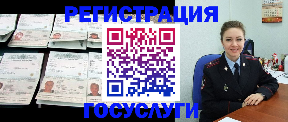 временная регистрация в Узловой