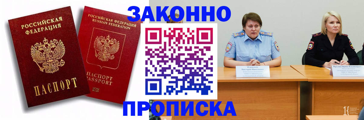 прописка для кредита в Узловой