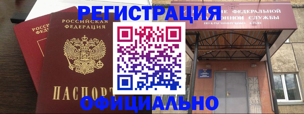 временная регистрация надежно в Узловой